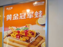 -味之绝热血美蛙鱼火锅(中坝店)