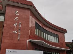 -上海财经大学(国定路校区)