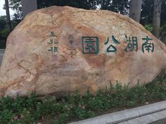 -南宁南湖公园