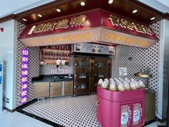 -点都德(广州白云山景区南门店)