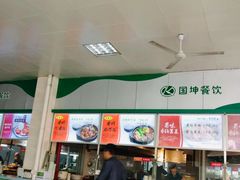 -南京交通职业技术学院第四食堂