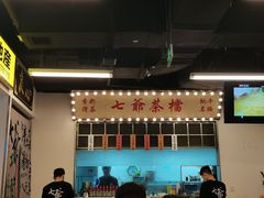 -七爷清汤腩·港式餐厅(金狮广场店)