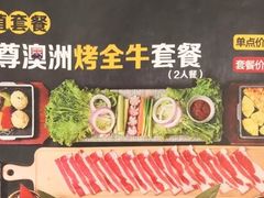 -犟牛家·榴莲烤肉(五棵松店)