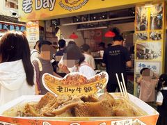 -老day牛杂(官也街总店)
