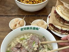-老刘家永盛斋·传统泡馍(东关南街店)