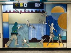 -和平门(地铁站)