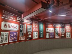 -杏花吴记牛肉火锅