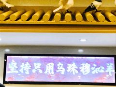 -牛街·马辈儿涮肉(牛街二店)