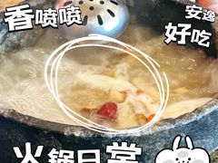 -鲁朗纳麦石锅鸡庄园