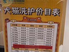 -瑞派康怡24h宠物医院·犬猫医疗中心·微创绝育(瑞景分院)