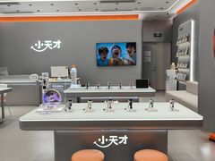 -小天才步步高(泰禾广场旗舰店)