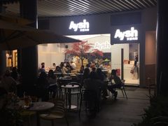 -艾薯夫妇Aysh(福田星河COCOPark店)