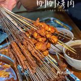 西安本地人私藏烤肉｜十年不涨价 一火就是三十年