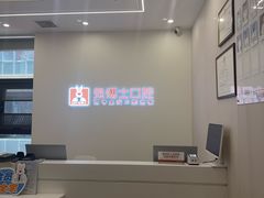 -兔博士口腔(高新一路门诊部)