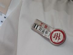 -海底捞火锅(吾悦广场店)