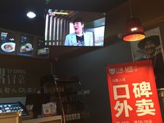 -U鼎冒菜