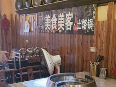 -美食美客土烙锅店·老字号