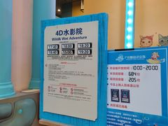 -广州融创水世界