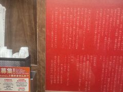 -一兰拉面(梅田阪急东通店)