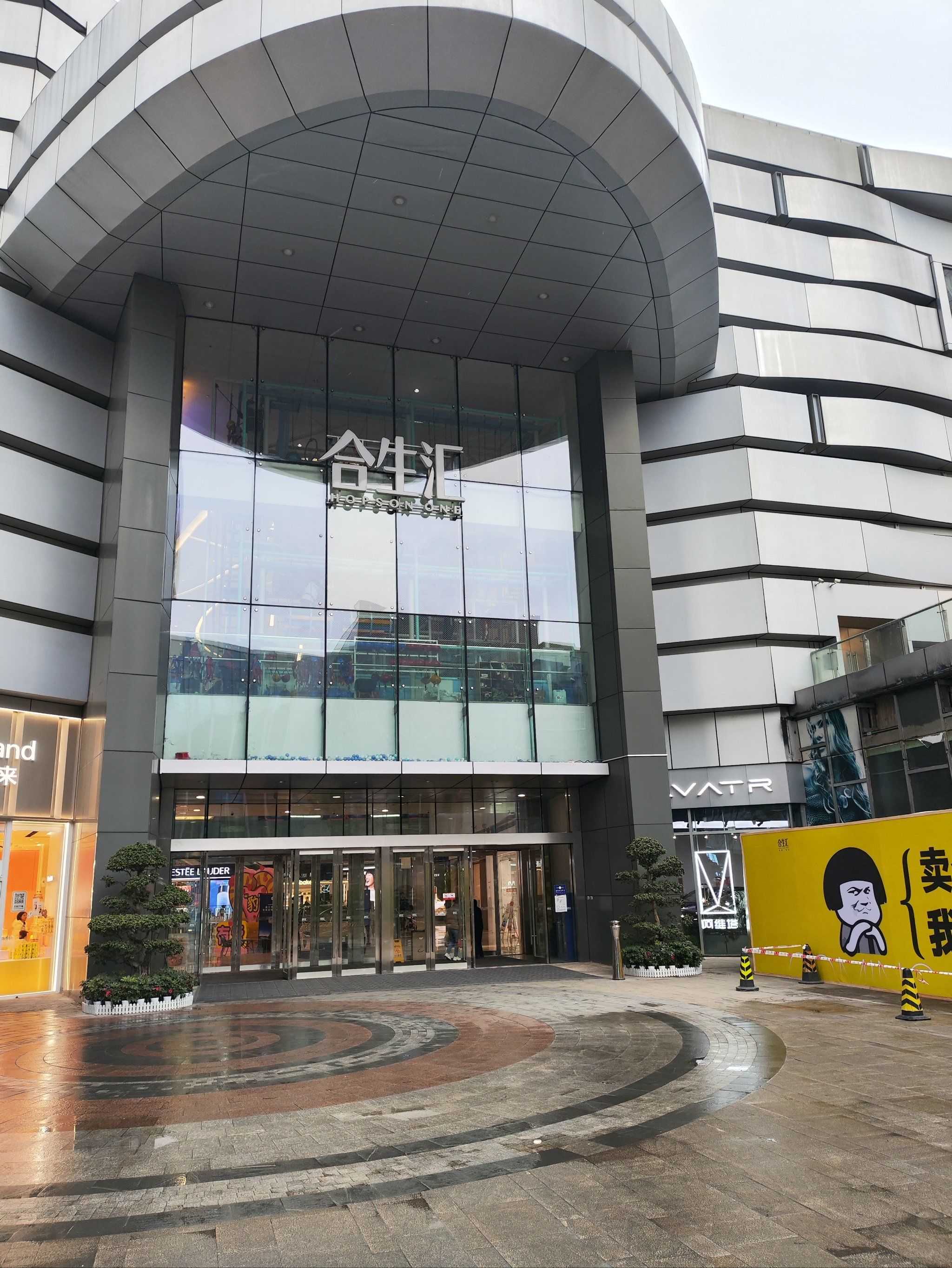 四川省成都市温江区光华大道三段1588号

类型:购物中心,集大型