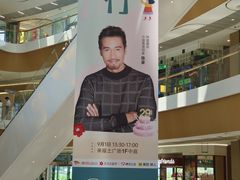 -深圳来福士广场