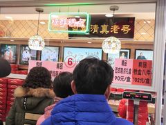 -芦庄子桂顺斋(和平路总店)
