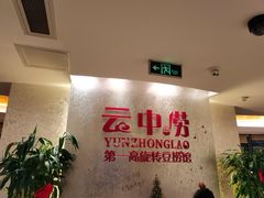 -云中小雅