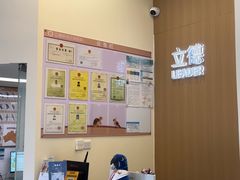 -立德异宠动物医院.兔鸟爬.内窥镜(天河店)