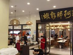 -阿胖龙虾(罍街店)