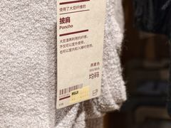 -MUJI无印良品(华贸店)