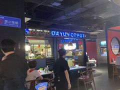 -大渝火锅(苏州西城永捷店)