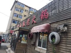 门面-野山椒老火锅(德胜营子店)