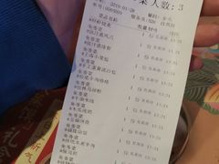 账单-金鼎轩(亚运村店)