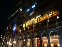 -巴依老爷新疆美食(工体旗舰店)