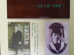 -老舍旧居