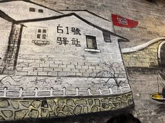 -61号餐吧(兴坪古镇漓江店)