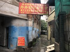 -舟舟刮凉粉