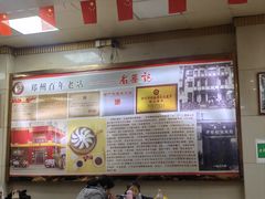 -老蔡记(二七广场店)