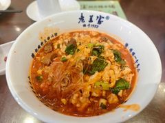 -清真·老兰家(兴善寺西街总店)