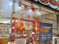 -宏记广东客家菜(丰汇店)
