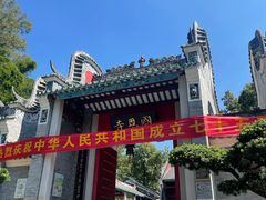 -国恩寺