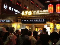 -沙州食驿·非遗小吃夜市