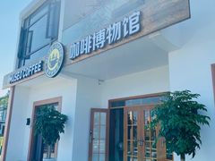 门面-MUSEO COFFEE咖啡博物馆