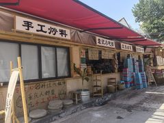 -袁山山重庆火锅(丈八北路店)