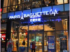 -巴黎贝甜(五道口店)