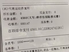 -上海市第一医药商店(南京东路店)