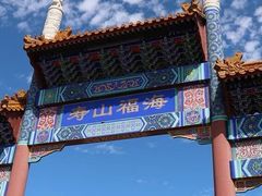 -寿山福海养老服务中心(石景山院)