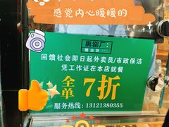 -黑窑厂糖油饼烤鸭·清真菜(旗舰店)