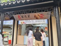 -葑门横街