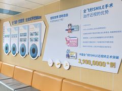 -博爱眼科体检中心·近视摘镜·医学验光配镜